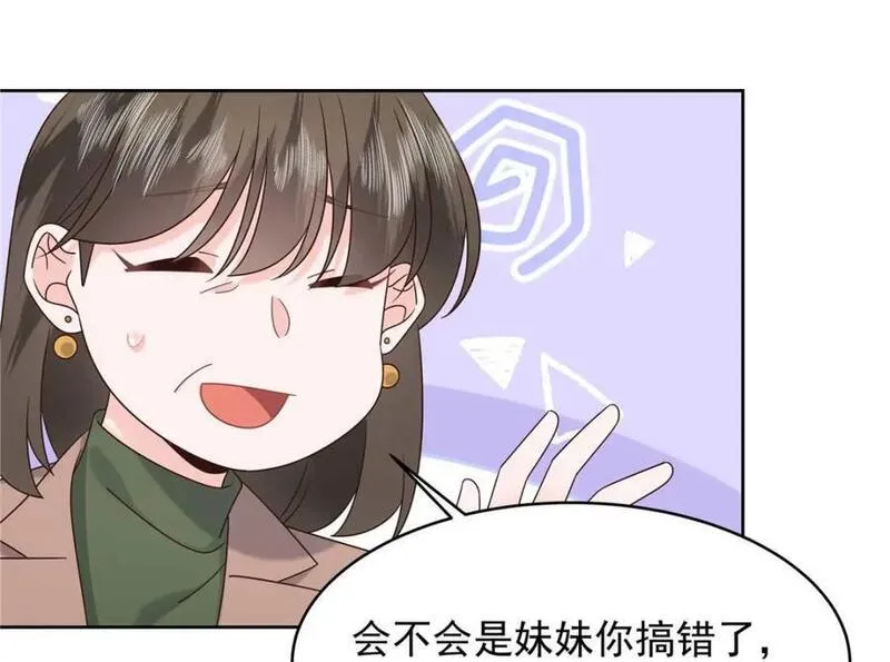 国民校草是女生免费阅读漫画,404 喂药35图