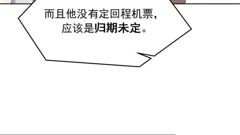 国民校草是女生漫画,405 灵魂互换86图