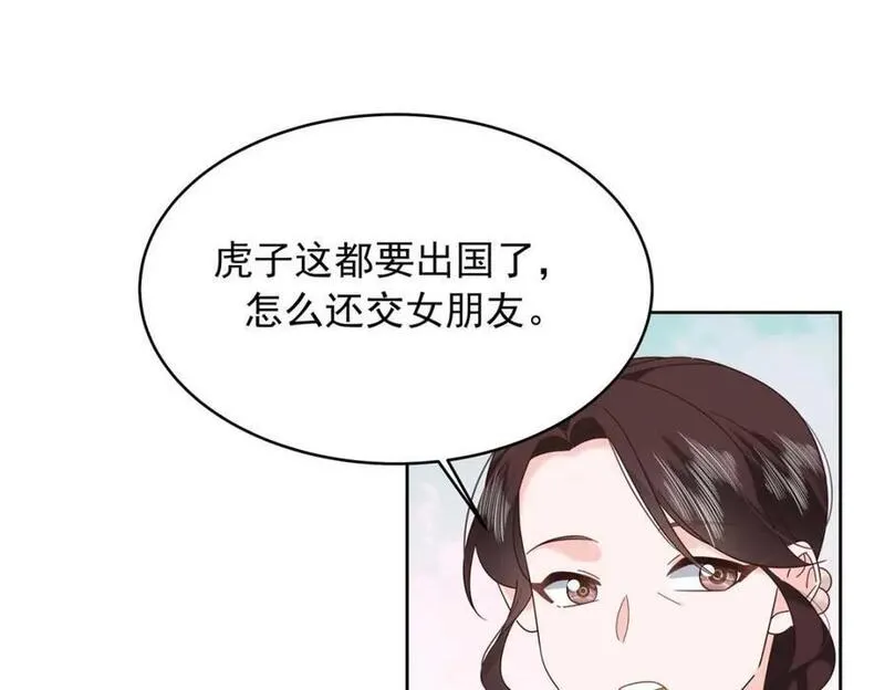 国民校草是女生漫画,406 祝你们幸福98图