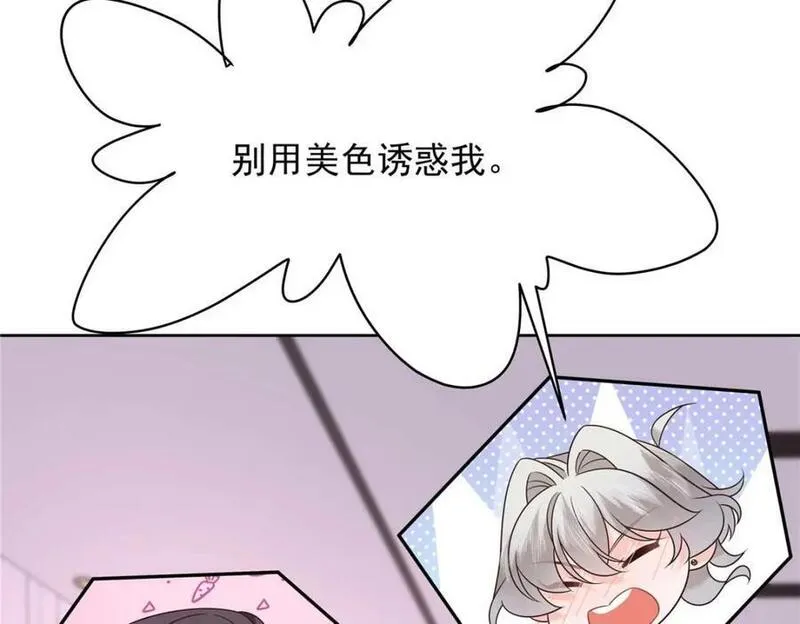 国民校草是女生漫画,406 祝你们幸福30图