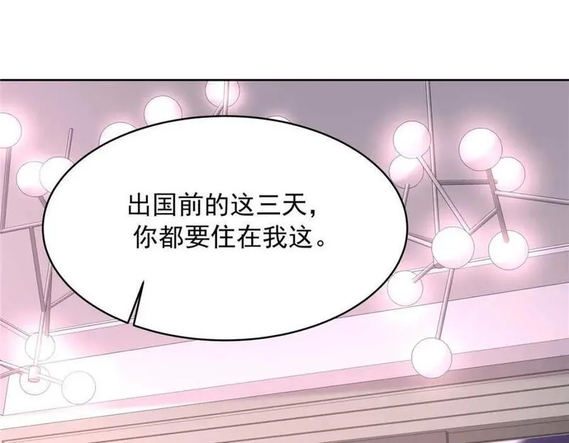 国民校草是女生漫画,406 祝你们幸福56图