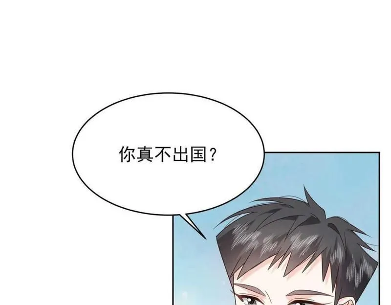 国民校草是女生漫画,406 祝你们幸福80图