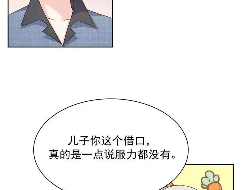 国民校草是女生漫画,406 祝你们幸福42图