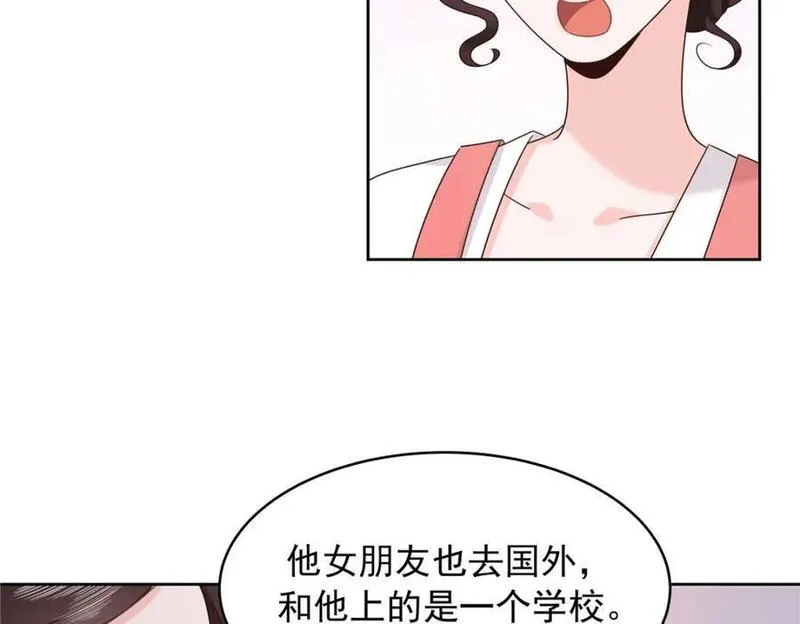 国民校草是女生漫画,406 祝你们幸福99图