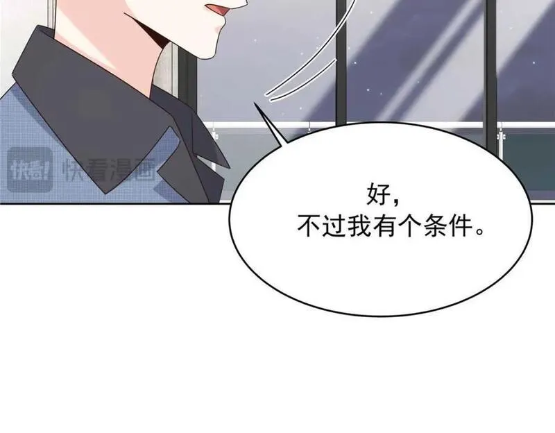 国民校草是女生漫画,406 祝你们幸福54图