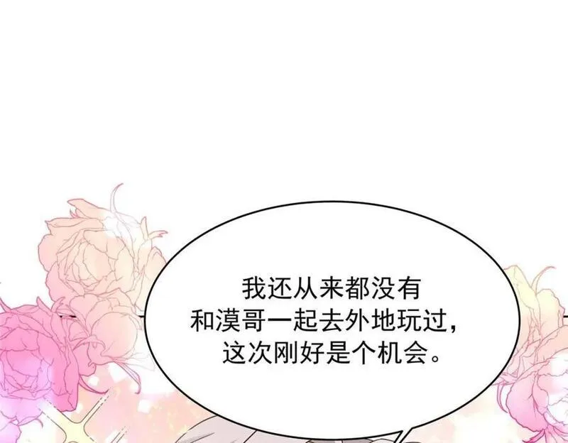 国民校草是女生漫画,406 祝你们幸福48图