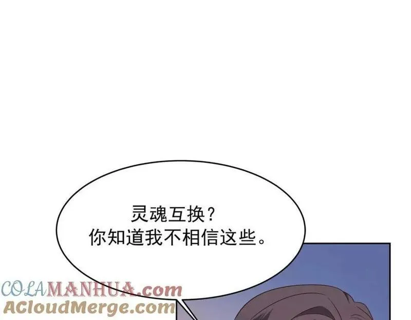 国民校草是女生漫画,406 祝你们幸福5图