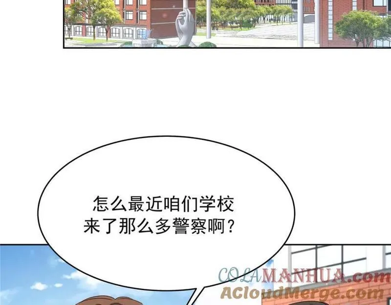 国民校草是女生漫画,407 作为夫君，教你两招21图