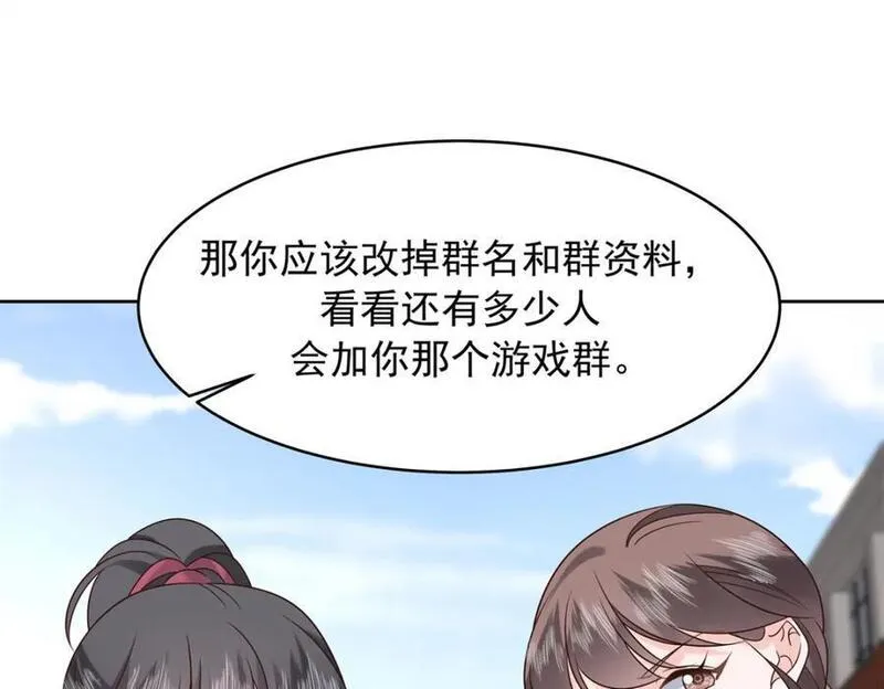 国民校草是女生漫画,408 我有的是钱100图