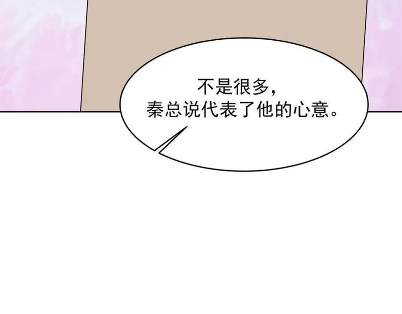 国民校草是女生漫画,408 我有的是钱31图