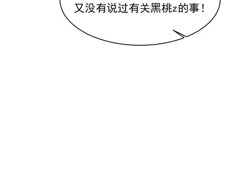 国民校草是女生漫画,408 我有的是钱98图