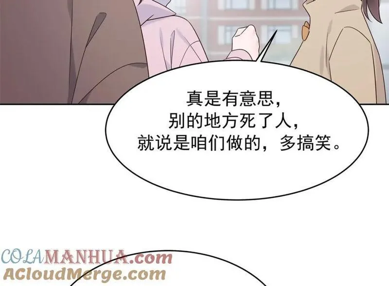 国民校草是女生漫画,408 我有的是钱93图