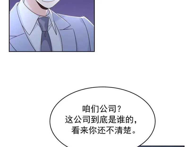 国民校草是女生漫画,408 我有的是钱6图