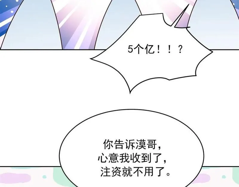 国民校草是女生漫画,408 我有的是钱34图