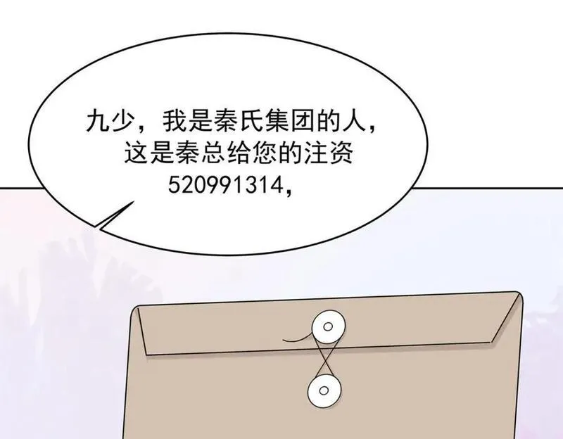 国民校草是女生漫画,408 我有的是钱30图