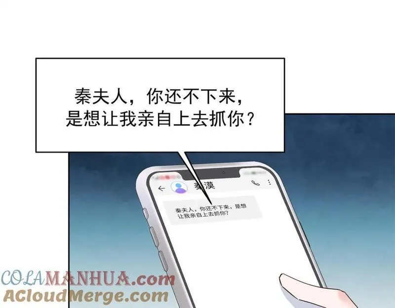 国民校草是女生漫画,408 我有的是钱61图