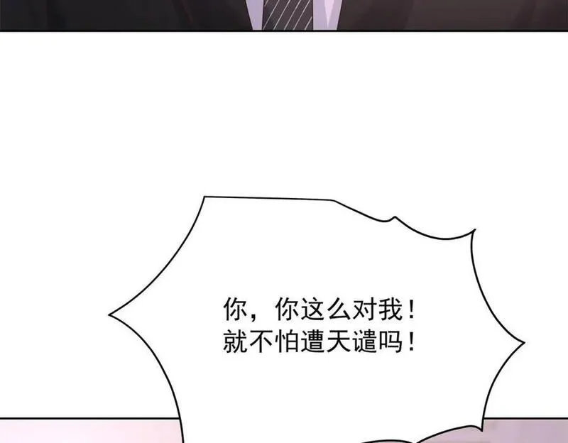 国民校草是女生漫画,408 我有的是钱43图