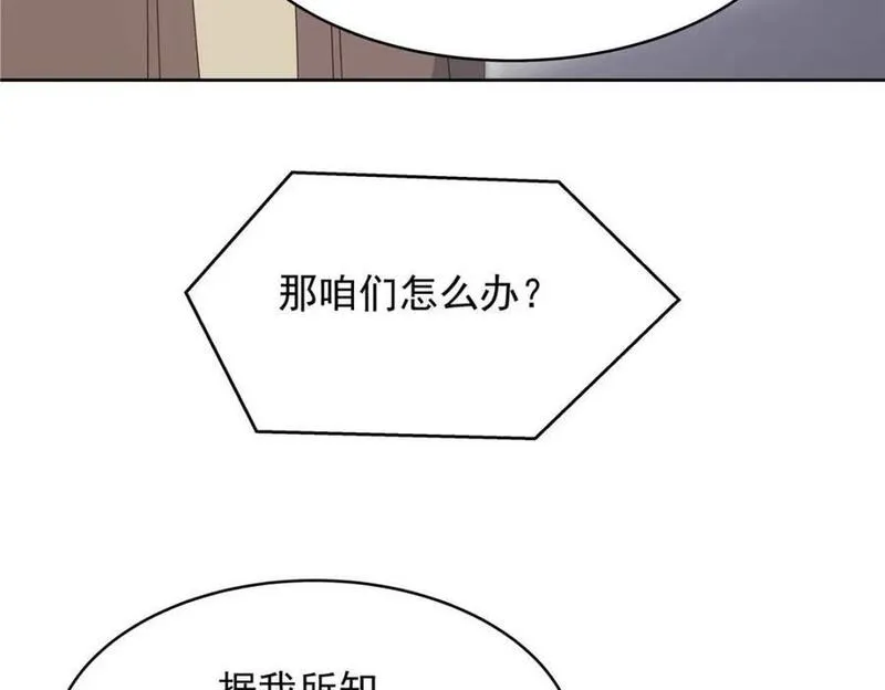 国民校草是女生漫画,409 瓮中捉鳖95图