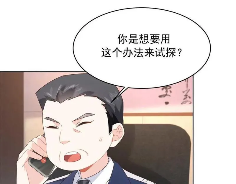 国民校草是女生漫画,409 瓮中捉鳖103图