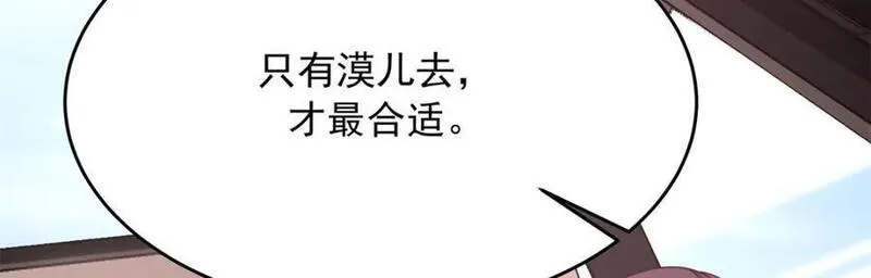 国民校草是女生漫画,410 让她毁灭的秘密87图