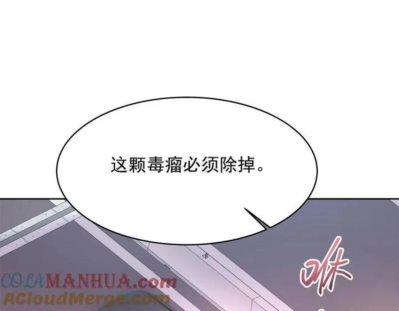 国民校草是女生漫画,410 让她毁灭的秘密85图