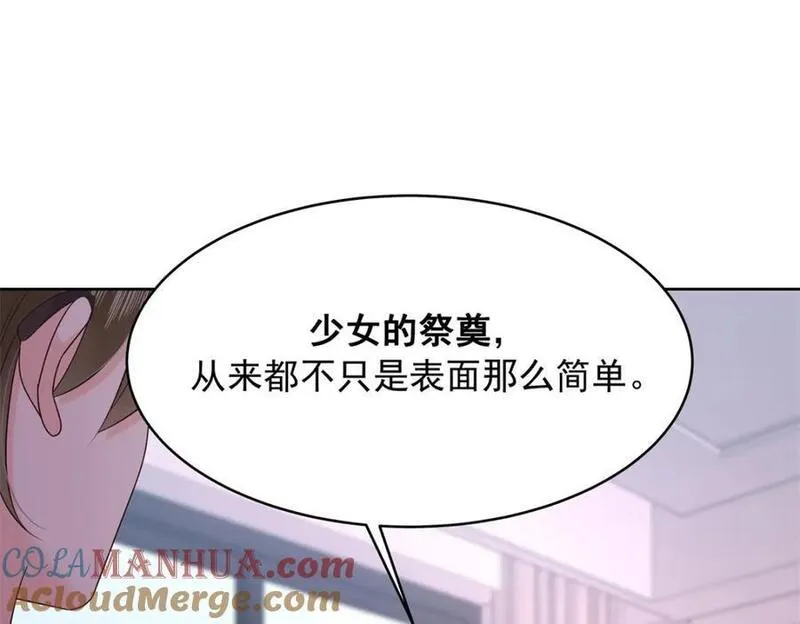 国民校草是女生漫画,410 让她毁灭的秘密82图