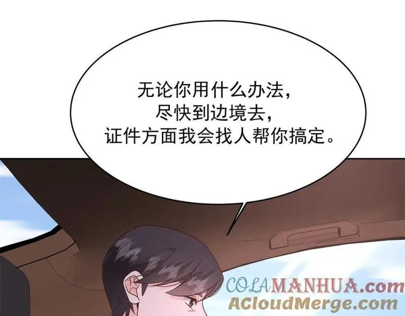 国民校草是女生漫画,410 让她毁灭的秘密31图