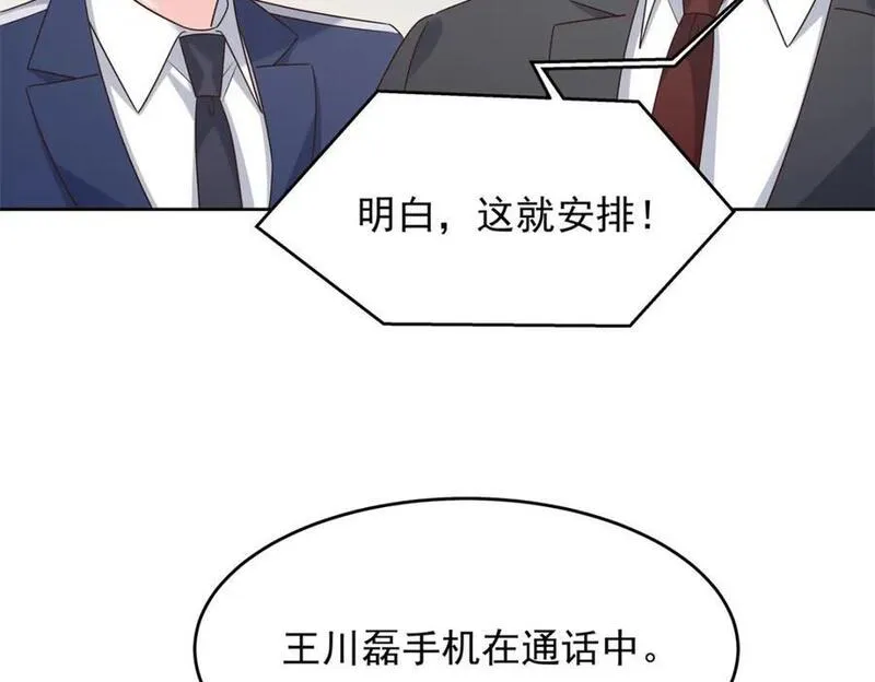 国民校草是女生漫画,410 让她毁灭的秘密23图