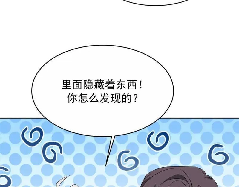 国民校草是女生TXT漫画,411 你就是正义34图