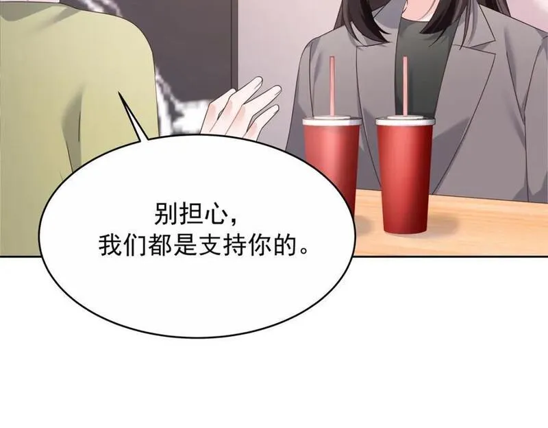 国民校草是女生TXT漫画,411 你就是正义75图