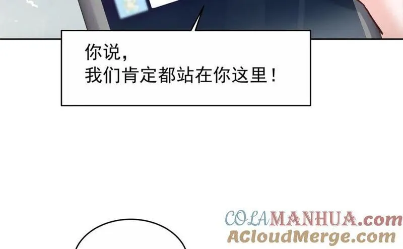 国民校草是女生TXT漫画,411 你就是正义21图