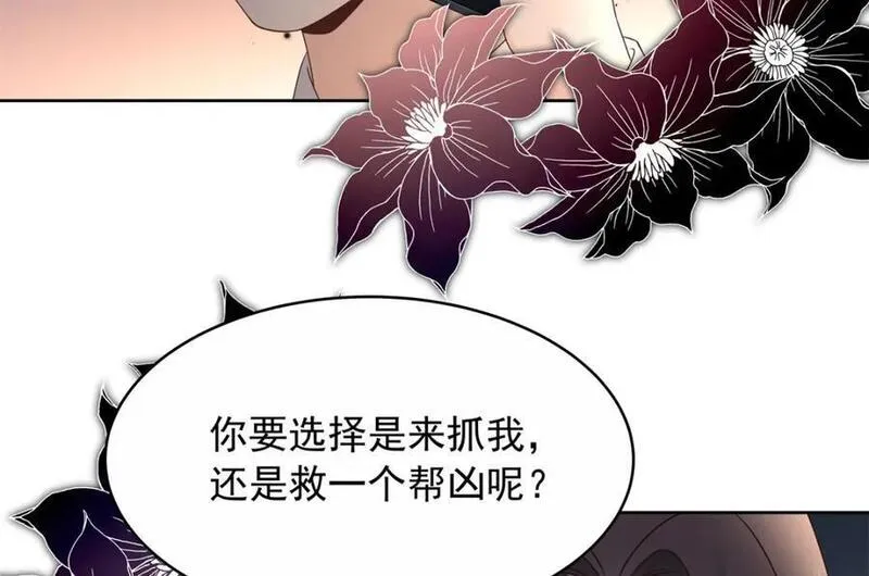 国民校草是女生TXT漫画,411 你就是正义103图