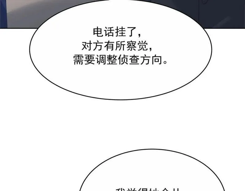 国民校草是女生TXT漫画,411 你就是正义26图