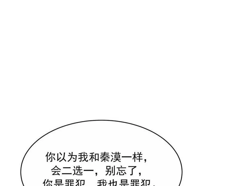 国民校草是女生漫画,413 对不起，我来晚了15图