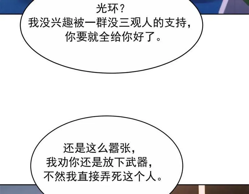 国民校草是女生漫画,413 对不起，我来晚了12图