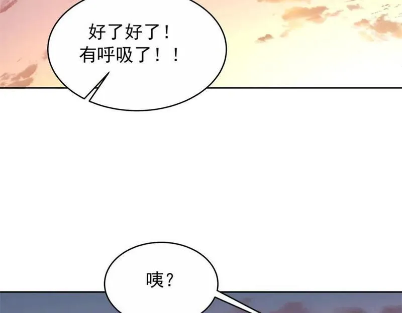 国民校草是女生漫画,413 对不起，我来晚了86图