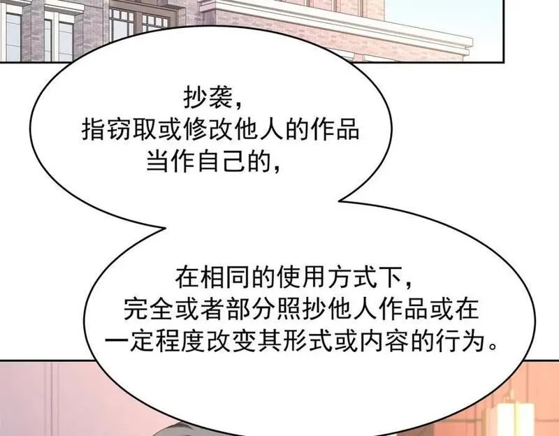 国民校草是女生漫画,415 告别会6图