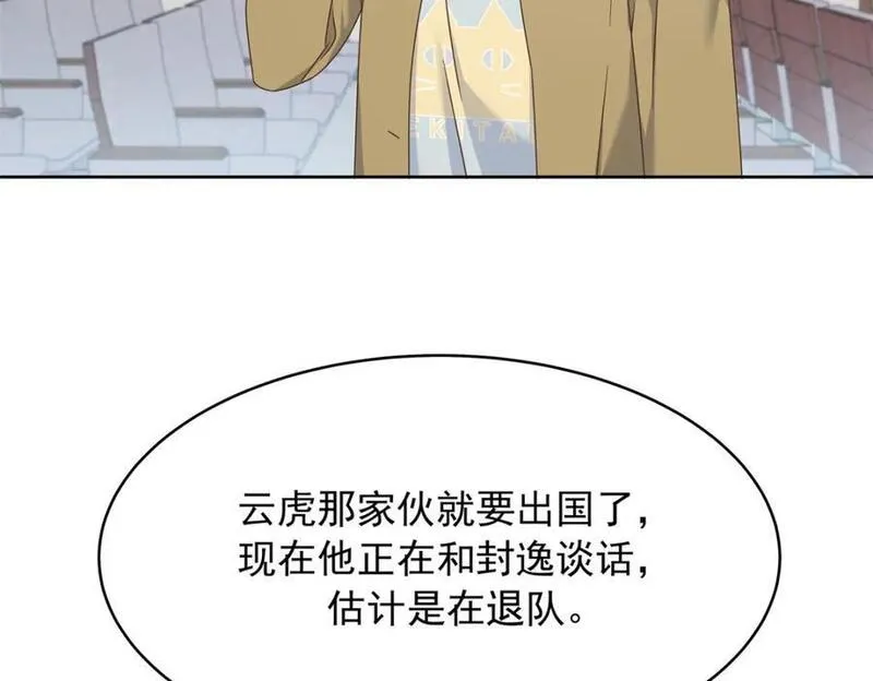 国民校草是女生漫画,415 告别会22图