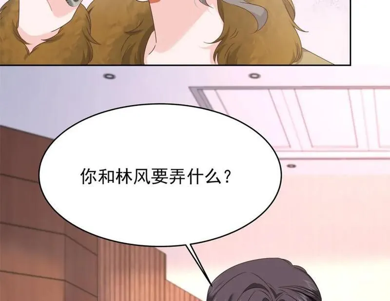 国民校草是女生漫画,415 告别会35图