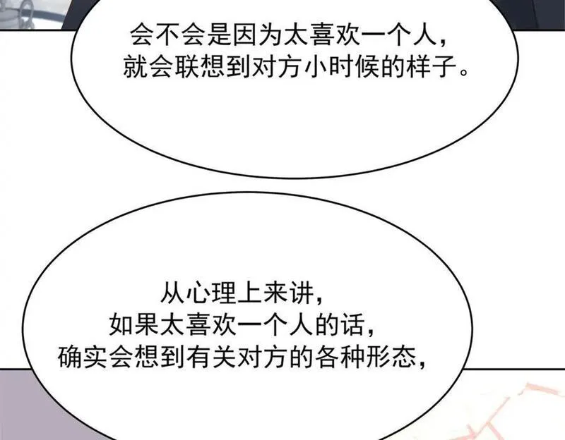 国民校草是女生漫画,415 告别会63图