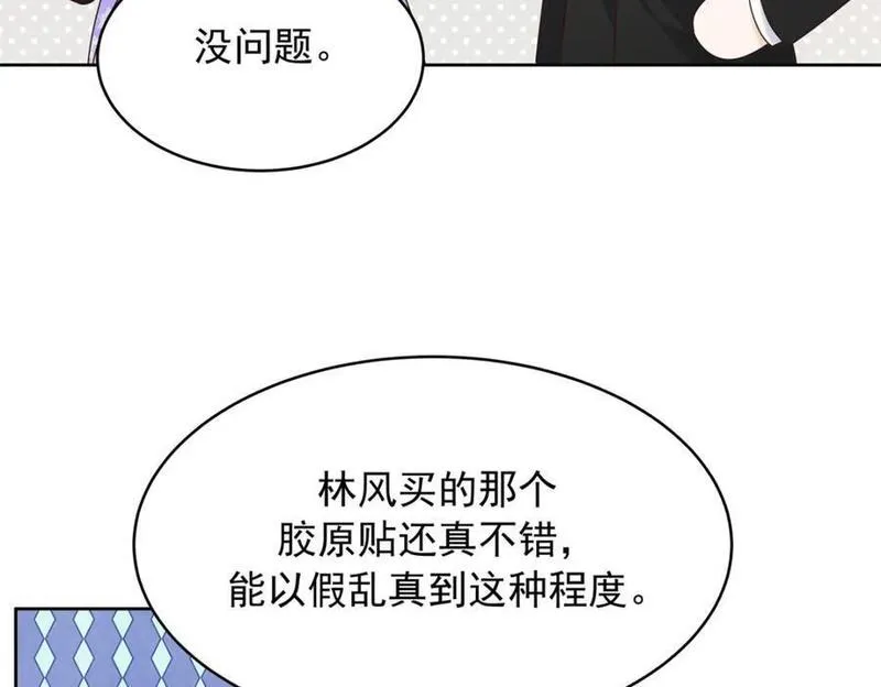 国民校草是女生漫画,416 性别女，爱好男102图