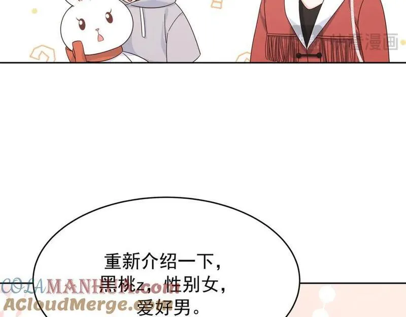 国民校草是女生漫画,416 性别女，爱好男109图