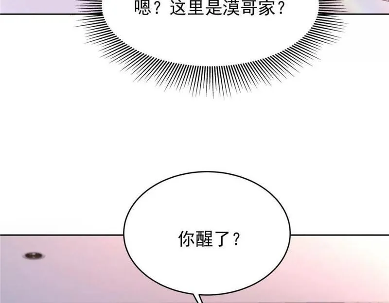 国民校草是女生漫画,417 不要在我面前穿女装39图