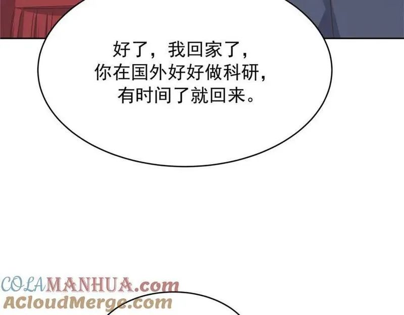 国民校草是女生漫画,417 不要在我面前穿女装25图