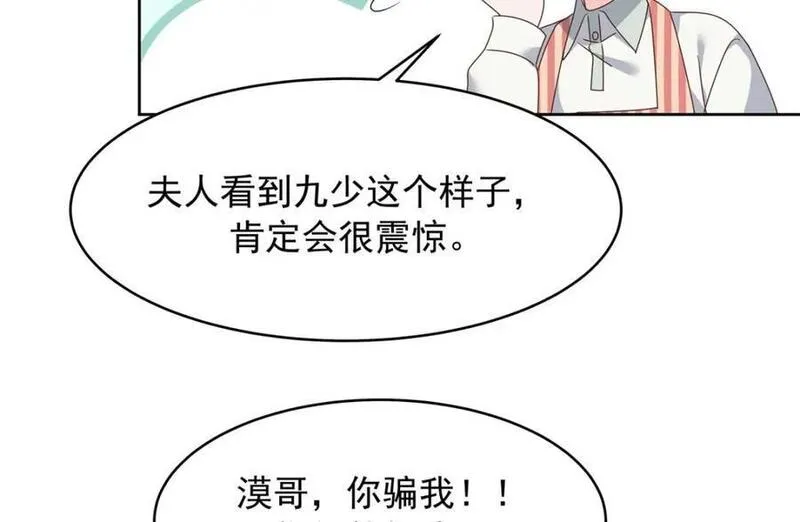 国民校草是女生漫画,417 不要在我面前穿女装63图