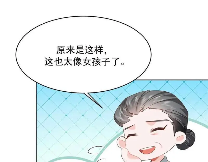 国民校草是女生漫画,417 不要在我面前穿女装62图