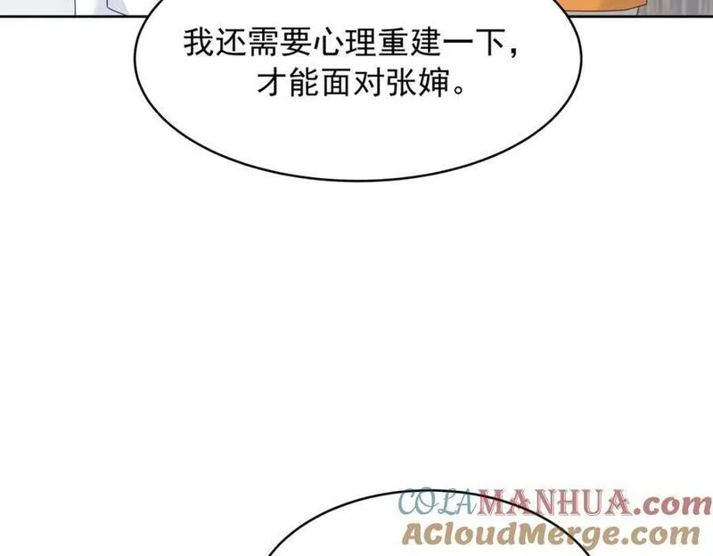 国民校草是女生漫画,418 顺利拐到手13图