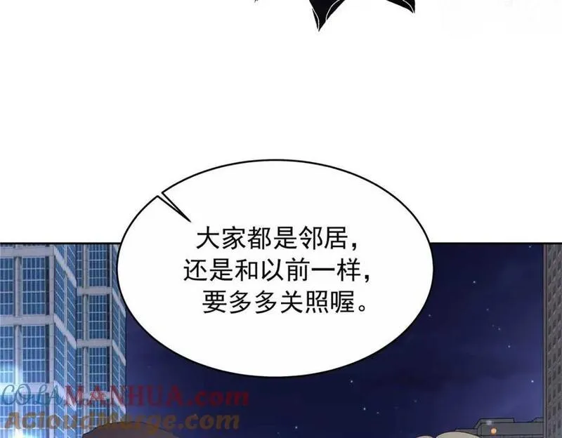 国民校草是女生漫画,420 你外面有别人了！89图