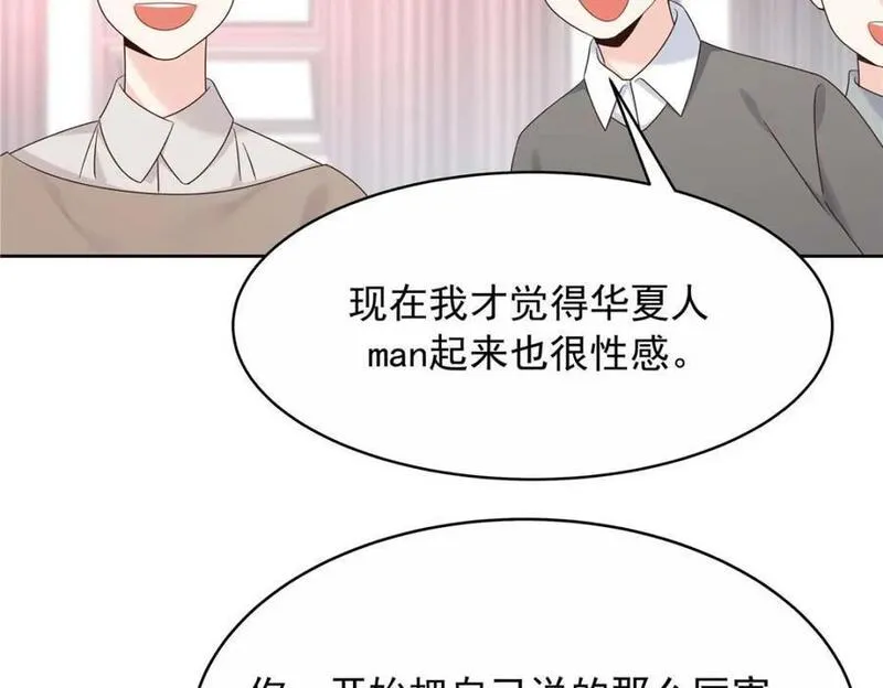 国民校草是女生漫画,420 你外面有别人了！12图