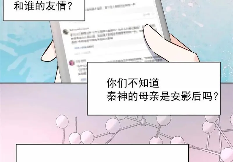 国民校草是女生漫画,420 你外面有别人了！66图